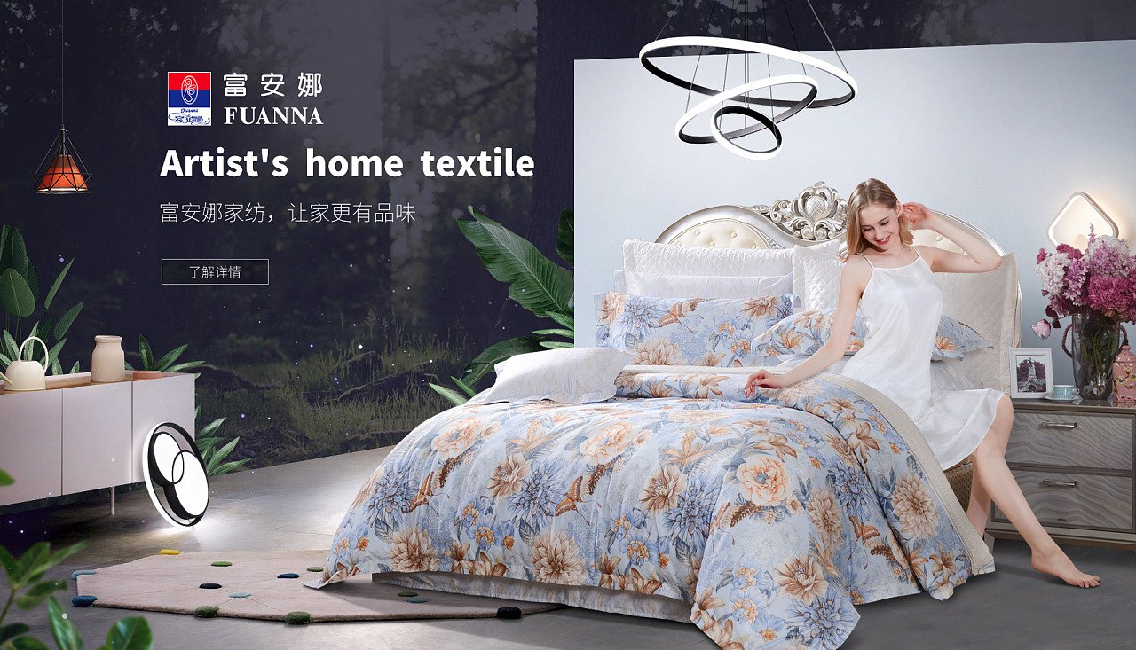 一些家紡的海報~~(素材都是找的)|網(wǎng)頁|電商|丫丫i圖圖 -