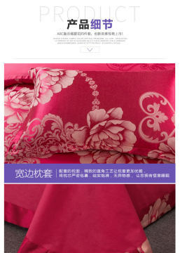 相宏全棉優卡絲貢緞大提花四件套床單/床笠款家紡套件廠家直銷