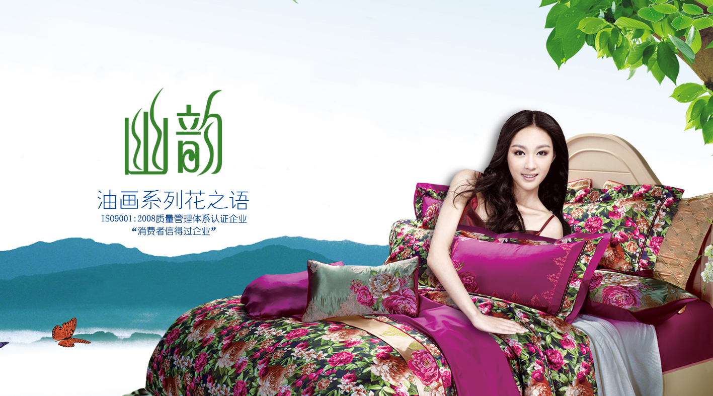 優諾家紡_優諾家紡官方網站_旗艦店【誠邀加盟】