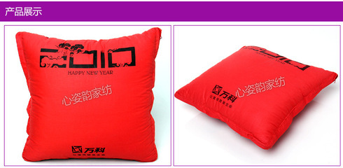 【廠家專業生產 精品推薦 汽車靠墊【休閑抱枕被】熱轉印抱枕被】價格,廠家,圖片,靠墊、抱枕,黃愛芝(個體經營)-