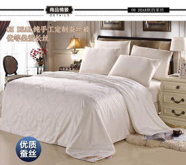 歐的家紡床上用品 60貢緞提花純手工桑蠶長(zhǎng)絲被芯，1.5米床5.5斤被子，舒適睡眠的完美選擇