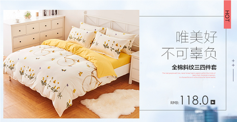 舒適睡眠，從精選家紡開(kāi)始