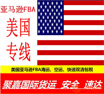 專業(yè)可靠的美國空派服務(wù) 上海航空公司直飛，一站式物流與海外倉解決方案